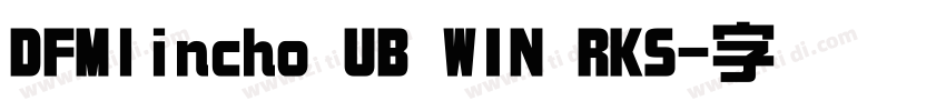 DFMlincho UB WIN RKS字体转换